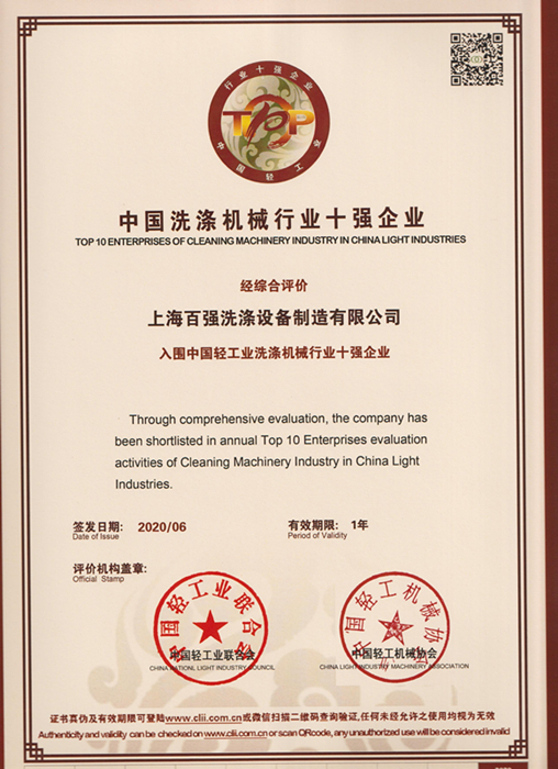 關(guān)于100公斤工業(yè)洗衣機，布草洗滌廠老板們最關(guān)心的問題解答